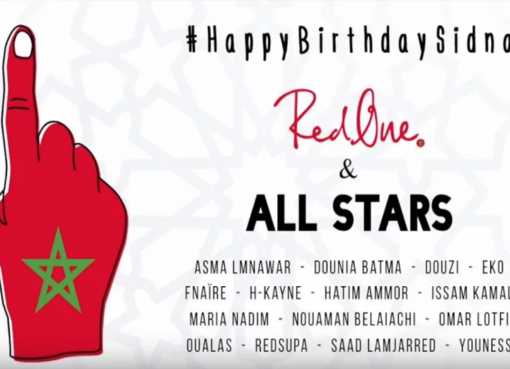 هابي بورزداي سيدنا: الإصدار الجديد المغربي 100 % للمنتج العالمي المغربي ريد وان احتفالا بالشباب المغربي