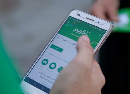 كريم تختتم المرحلة الأولى من جولة تمويلية قيمتها 500 مليون دولار