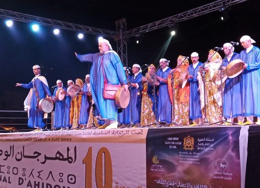 المهرجان الوطني لأحيدوس يتواصل بتكريمات وندوات وعروض فنية