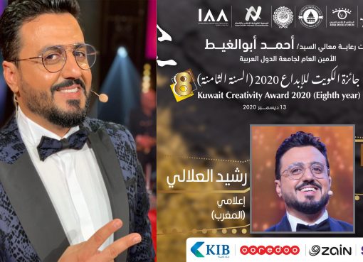 رشيد العلالي يهدي تتويجه بجائزة الإبداع الإعلامي لروح الفقيد صلاح الدين الغماري