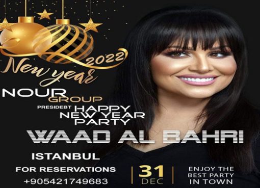 وعد البحري تحيي حفل رأس السنة في اسطنبول