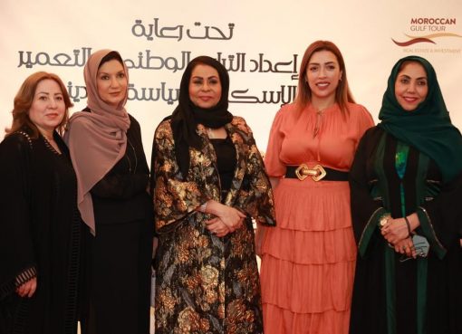 حضور قوي لشخصيات عربية وازنة في أنجح جولة مغربية للعقار والإستثمار بدبي