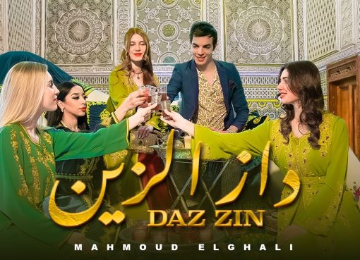 الفنان محمود الغالي يبدع في جديده الفني ”داز الزين”