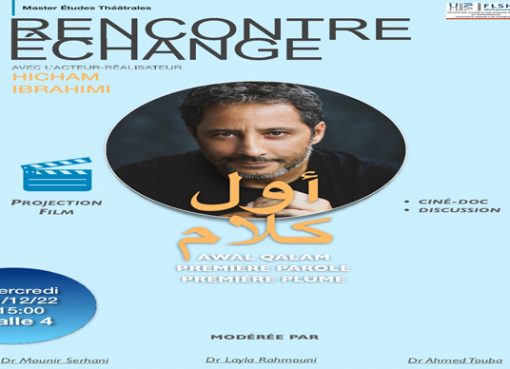 ماستر دراسات مسرحية ينظم لقاء  مفتوح مع الفنان هشام الابراهيمي