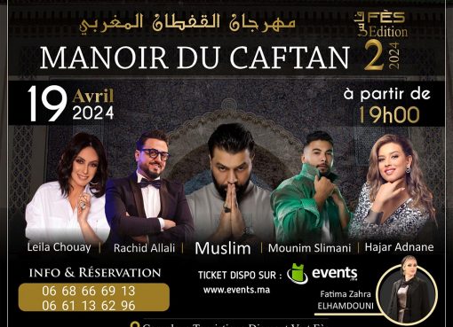 مدينة فاس تستعد لاستقبال نجوم الفن والموضة في manoir du caftan