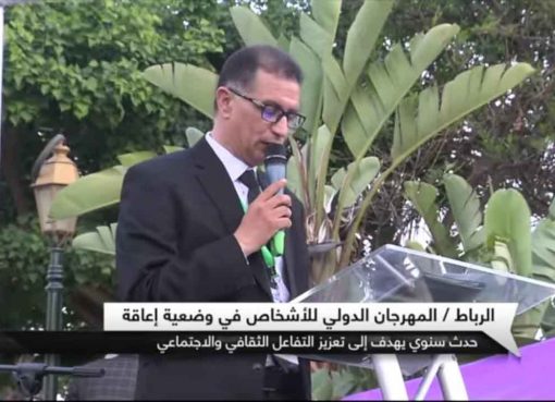 المهرجان الدولي للأشخاص في وضعية إعاقة يصنع الحدث في أولى أيامه بالعاصمة الرباط