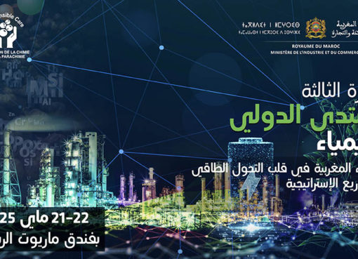 مدينة الرباط تحتضن الدورة الثالثة من المنتدى الدولي للكيمياء
