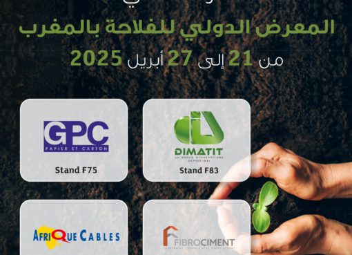 YNNA في المعرض الدولي للفلاحة : SIAM 2025 عندما تلتزم الصناعة بخدمة الفلاحة المستدامة
