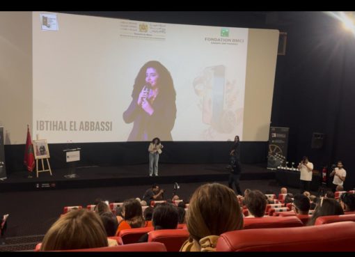تتويج المواهب الشابة في الدورة الثالثة لمهرجان الفيلم المغربي القصير بالجوال