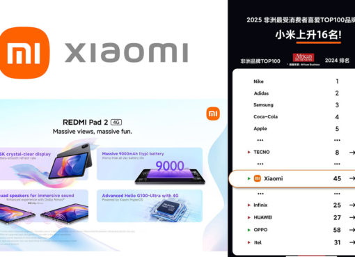 شاومي تدخل قائمة أفضل 30 علامة تجارية إفريقية وتُطلق جهاز Redmi Pad 2 الجديد